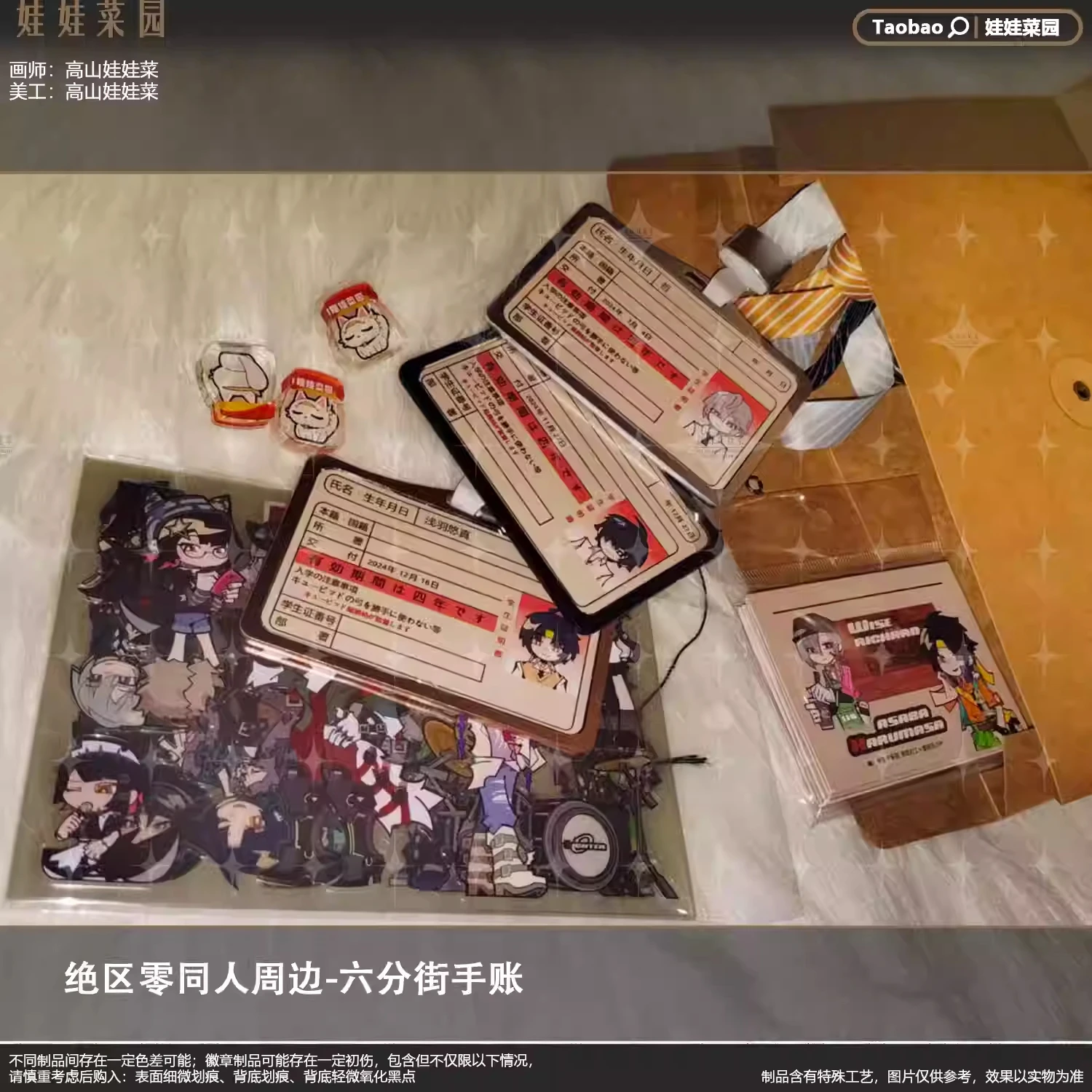 

Anime Zenless Zone Zero Asaba Harumasa Lighter Wise Cosplay Student ID Card Cartoon Students Cards Paster Sticker Xmas Gift