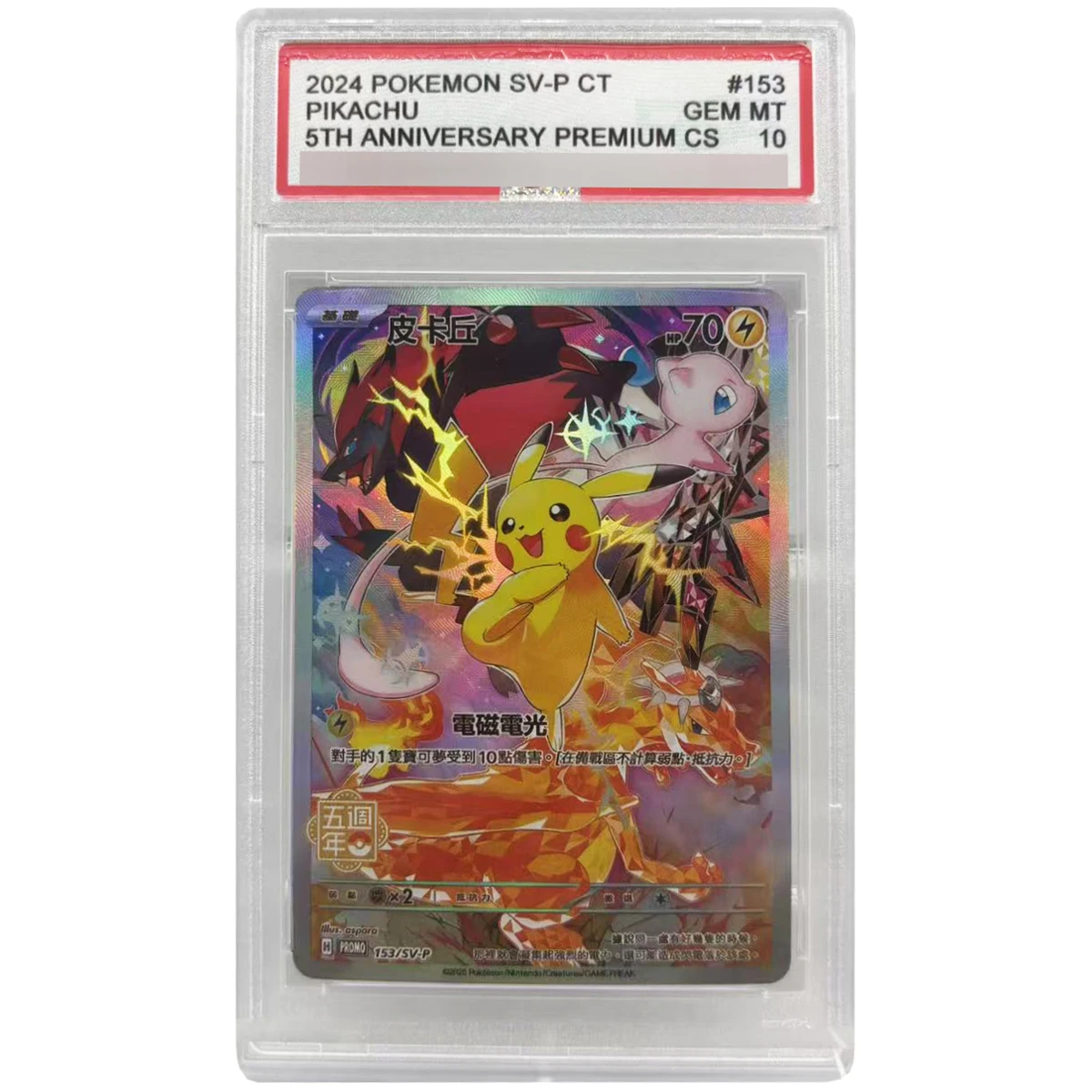 

Diy Self Made PTCG Chinese Version Pikach Series Rating Card Reshiram Zekrom Copy Version Classic Anime Collection Card Gift Toy