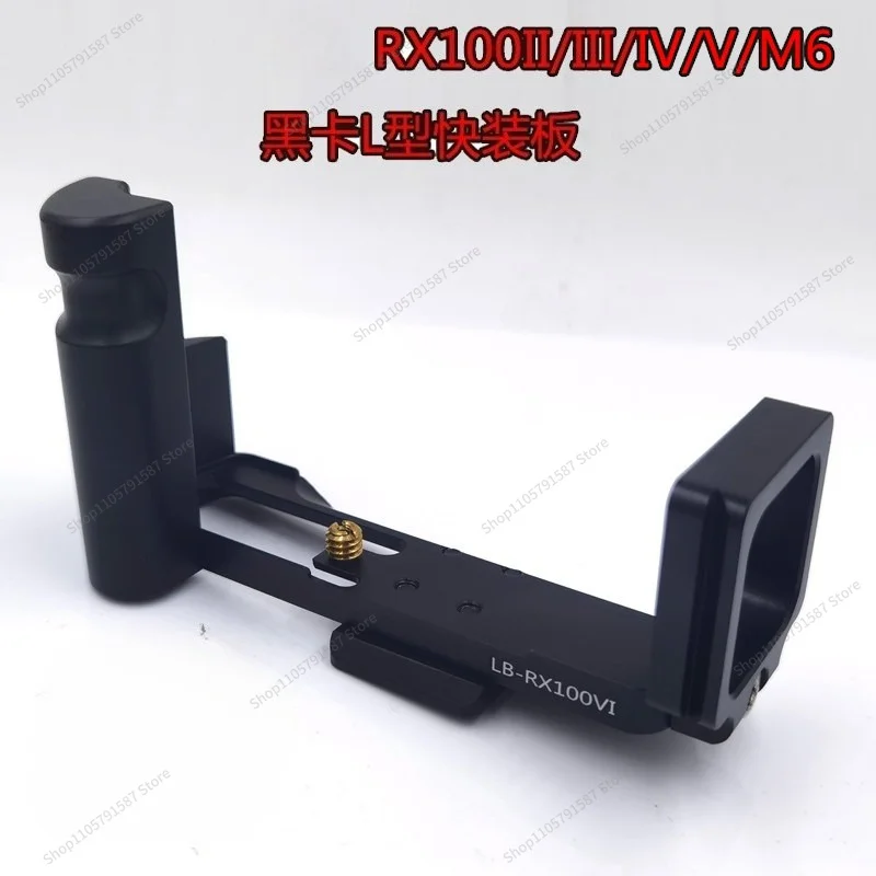 For New RX100II M3 Handle Vertical Beat Plate VII Base L-Type Quick Release Plate