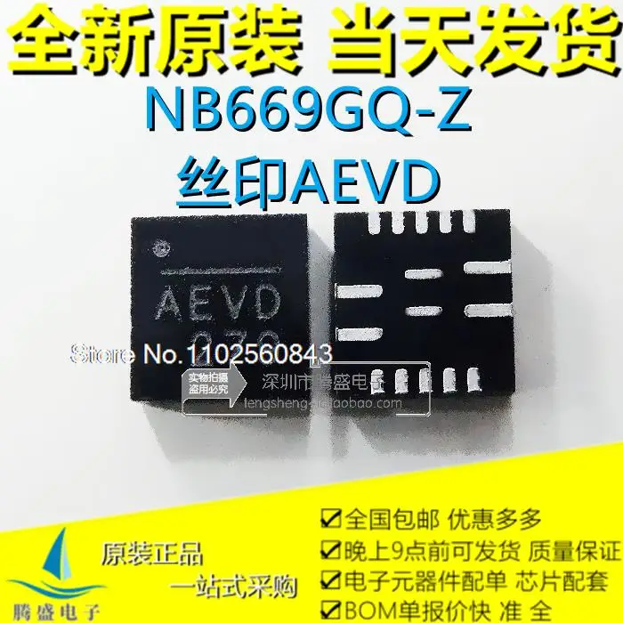 

NB669GQ-Z AEVD AEVC AEVE AEVD QFN16 .