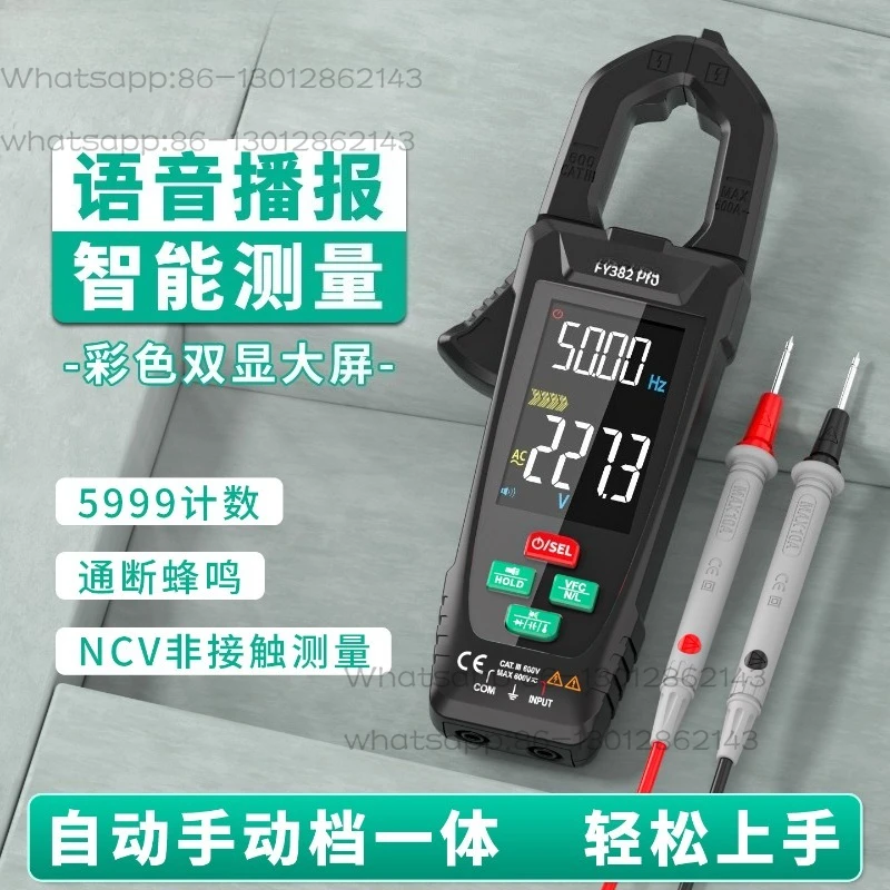 

Автоматический клещевой мультиметр с голосовым управлением, высокоточный клещевой измеритель тока, интеллектуальный, с функцией зарядки
