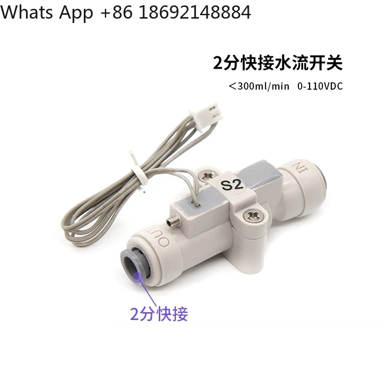 

Water flow switch Low flow start 2-minute quick connection Tea table water dispenser Normally open flow switch