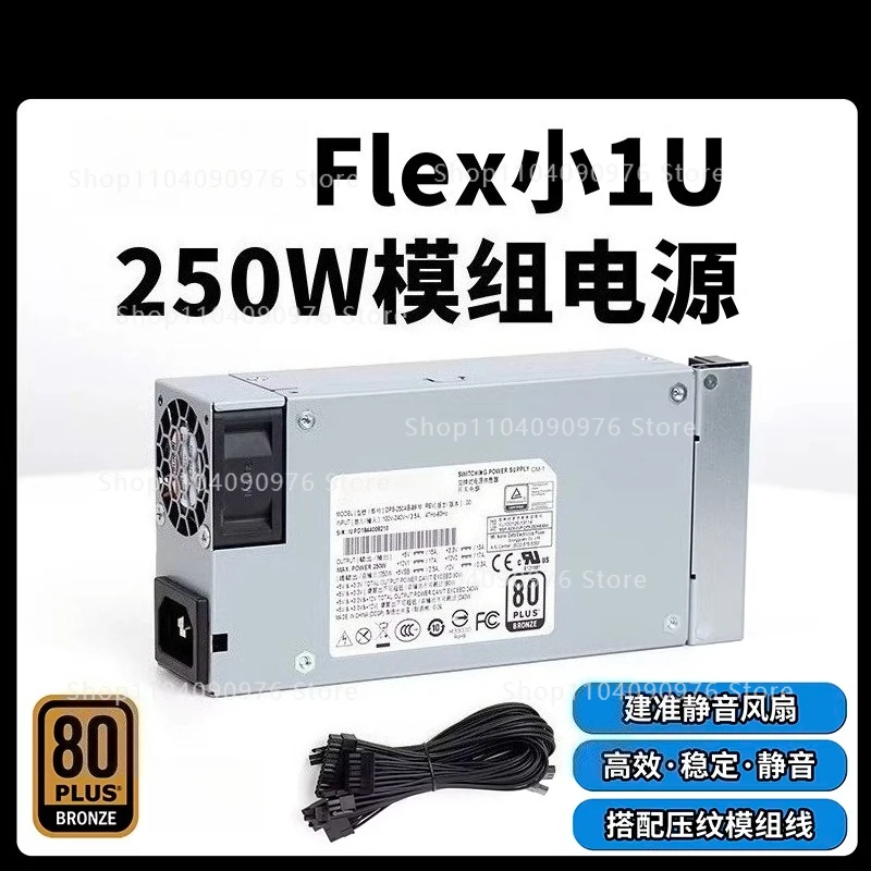 250W full module Flex small 1U power supply ITX chassis DIY nasDPS-250AB silent