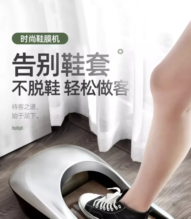 

Автоматическая машина для бахил, умная защита для домашней обуви, новая одноразовая пленка для домашнего использования AB