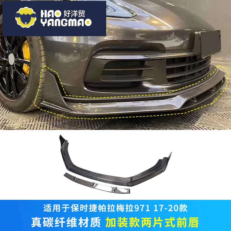 Suitable for Porsche Panamera 971 modified carbon fiber front lip, rear lip, side skirts, rear spoiler, hood, 17-23 body kit