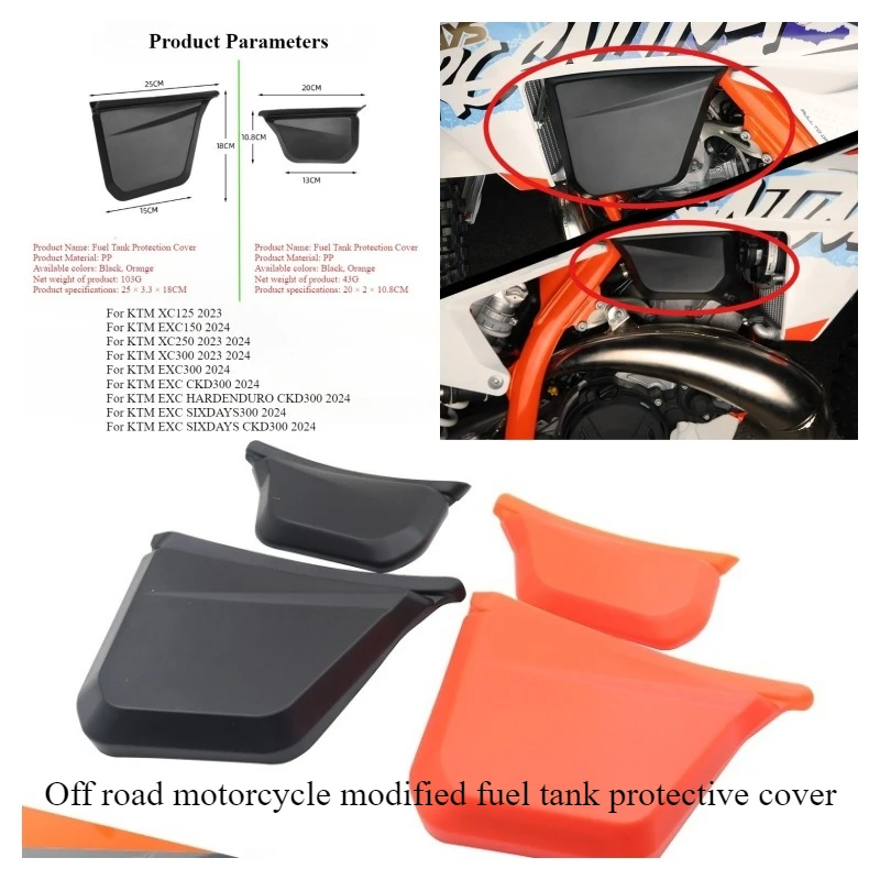 

Off road motorcycle modified fuel tank protective cover integrated molding for proper protection for KTM EXC250 EXC300 125 150