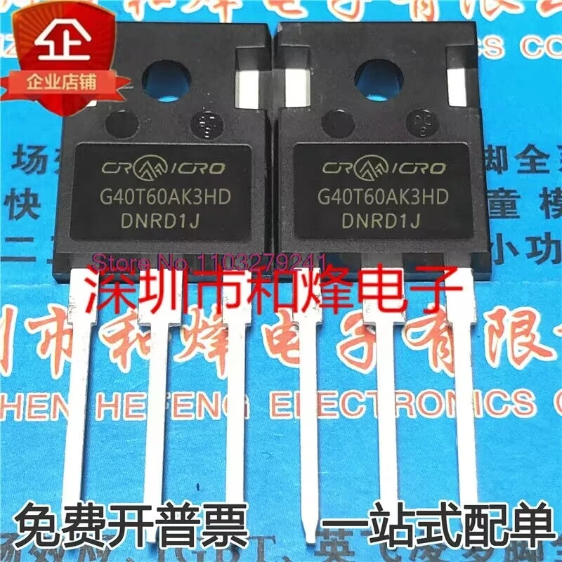 

（5PCS/LOT）G40T60AK3HD TO-247 MOS 600V 40A Original stock in stock