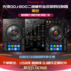 Pioneer DDJ800 1000SRT digital control FLX4 maker professional DJ disc player rekordbox