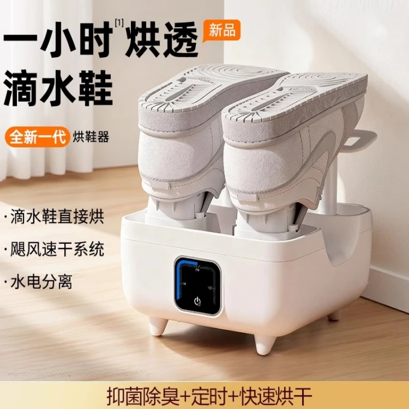 小型旋風式靴乾燥機、濡れた靴にも対応、殺菌・消毒機能付き、家庭用靴乾燥機