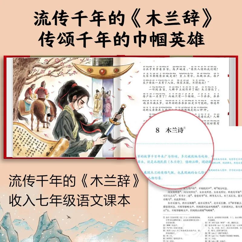 Mulan, A Heroic Woman Who Has Been Passed Down for Thousands of Years in Greater China, Is An Extracurricular Reading Book