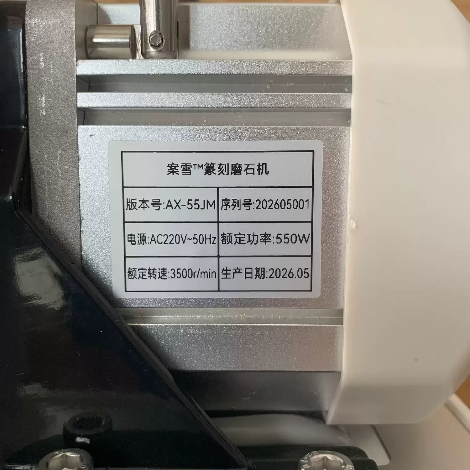 Electric seal engraving stone polishing machine with grinding wheel, 550W brushless water-cooled grinder - AC 220V