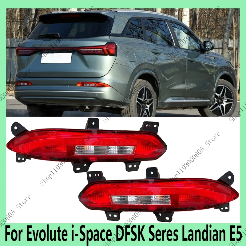 Car Rear Bumper Reflector Assembly For Evolute i-Space DFSK Seres Landian E5 Rear Bumper Turn Signal Reverse Warning Light