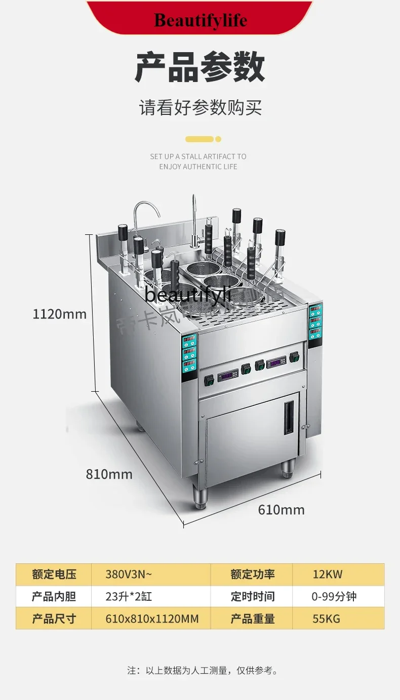 

E132 Automatic lifting noodle cooking stove Commercial electric heating gas intelligent timing soup noodle cooking machinesmt61