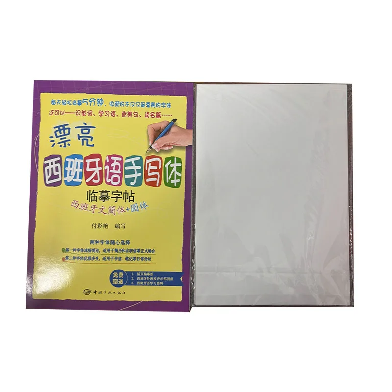 Spanish Handwriting Copybook Cursive & Print Script, Free Practice Paper, for Adults & Students