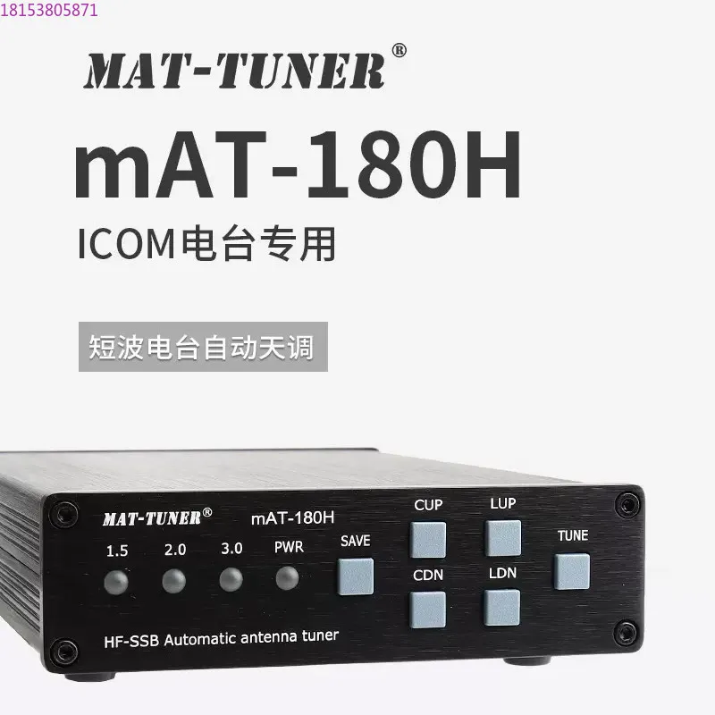 mAT-180H HF Automatic Antenna Tuner for ICOM and KENWOOD HF Radio