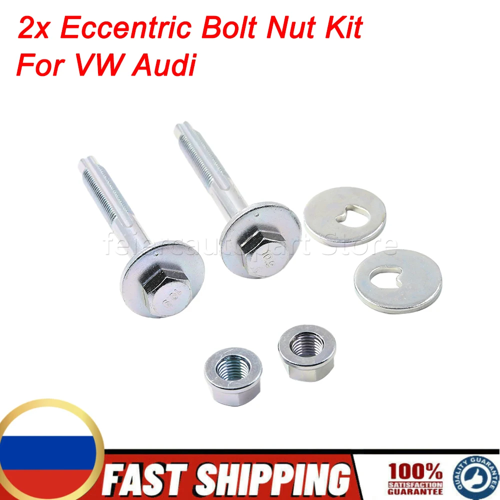 

Lower Rear Suspension Toe Alignment For VW Audi 2x Eccentric Bolt Nut Kit Automobiles Parts Accessories