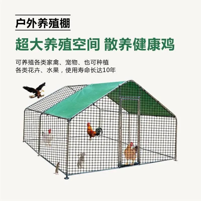 Chicken runway, tunnel breeding, walking chicken, special runway cage for free-range chickens, outdoor and outdoor durable