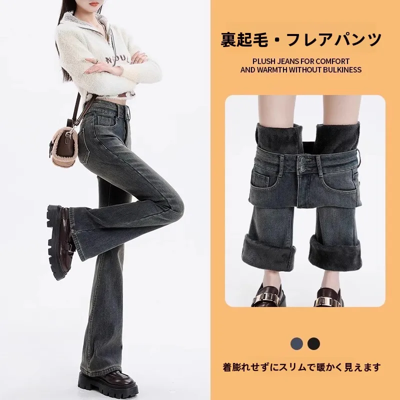 Thickened Fleece High Waist Bell Bottom Jeans Women's Winter Fashion Double Buckle Slimming Long Pants Cotton Stretch Denim