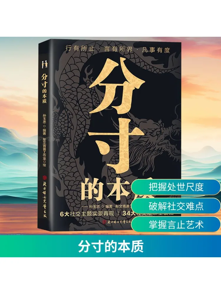 

Book-Winshare The Essence Of Proportion