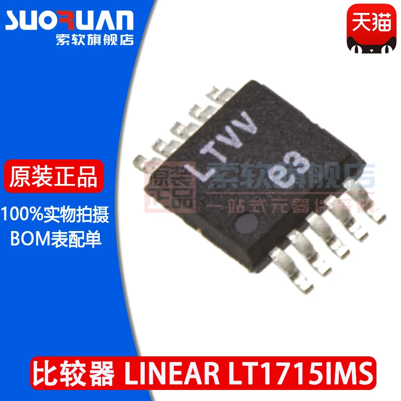 Free shipping    LT1715IMS LT1715 :LTVV - MSOP-10     10PCS