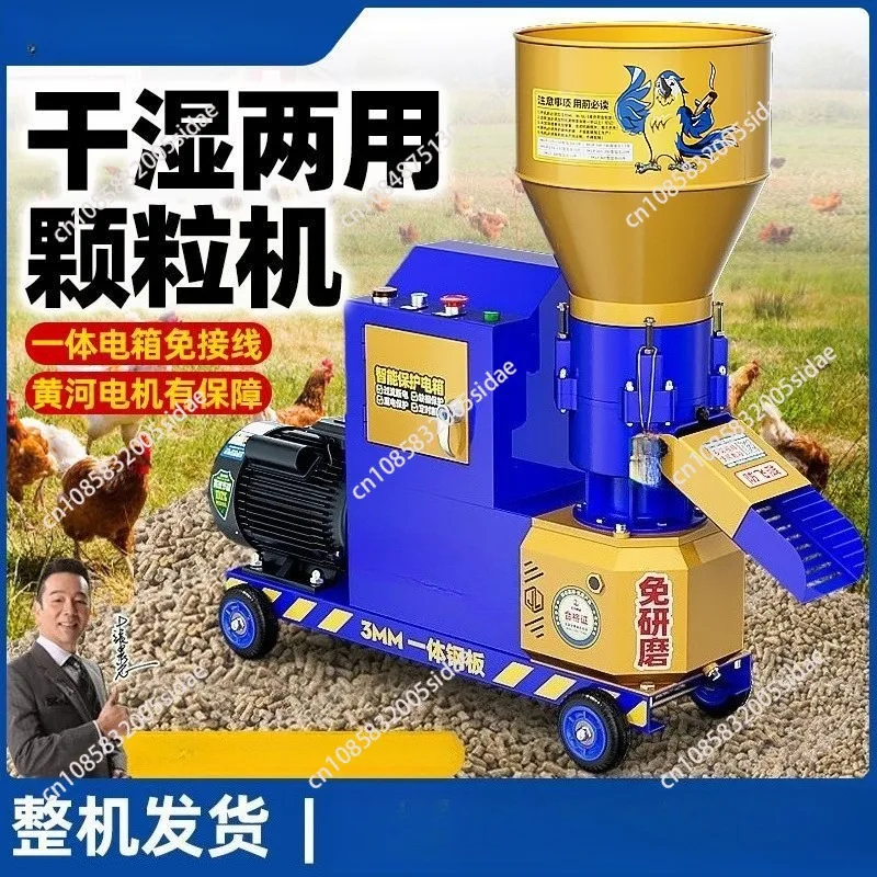 Pellet Mill Poultry Pelletizer Granulator Feed Food Pellet Machine 275-325KG/H