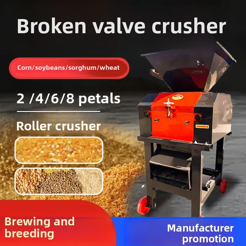 Household brewing wine soybean sorghum grinder, crushing and breaking grain granules feed crushing