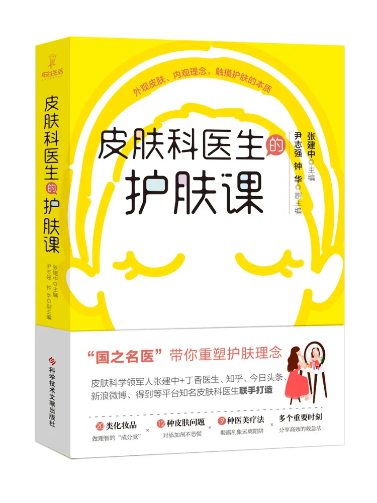 

Book-Winshare Skin Care Lessons From a Dermatologist