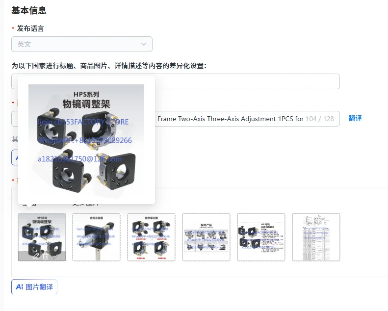 HPS Series Objective Lens Adjustment Frame Two-Axis Three-Axis Adjustment 1PCS for Research Laboratories