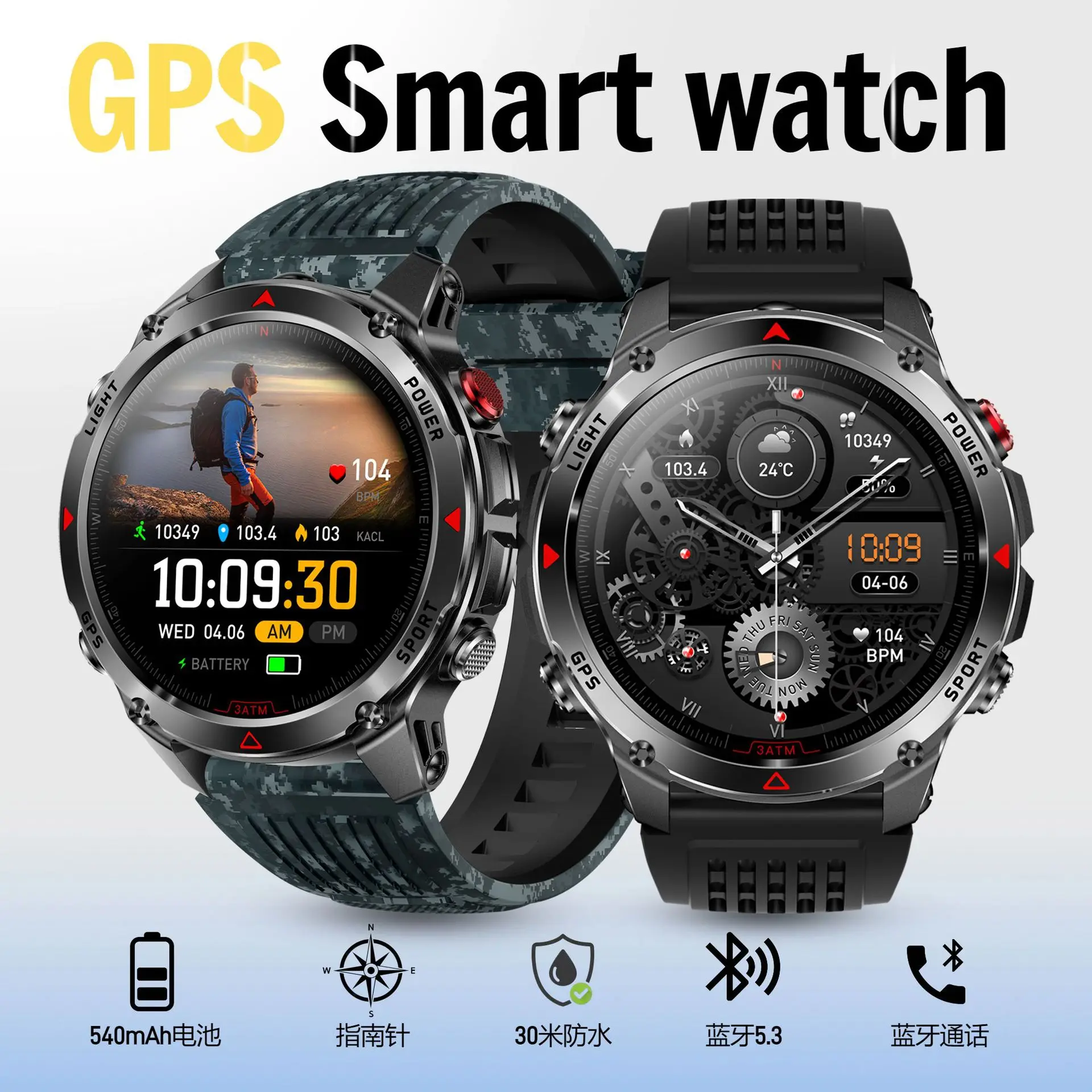 Smart watch cross-border dedicated heart rate HRV sleep monitoring outdoor sports air pressure compass GPS sports watch