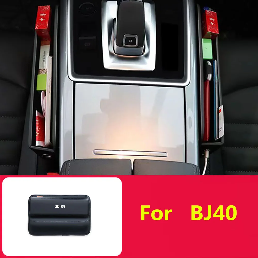 

Подходит для BAIC BJ40/BJ60/BJ80/BJ90 автомобильное сиденье зазора джема коробка для хранения