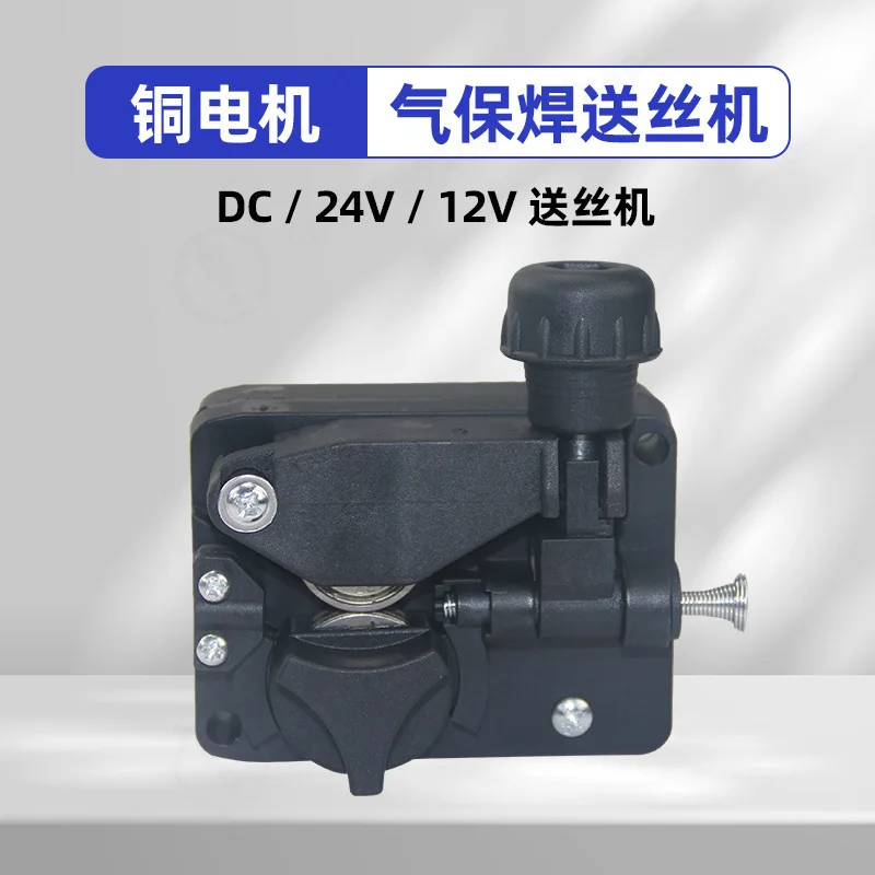 motor-de-alimentacion-de-alambre-para-soldadura-ensamblaje-de-motor-de-12v-24v-cc-para-soldadora-mig-motor-de-alimentacion-para-maquina-de-soldar-con-proteccion-de-gas-co2
