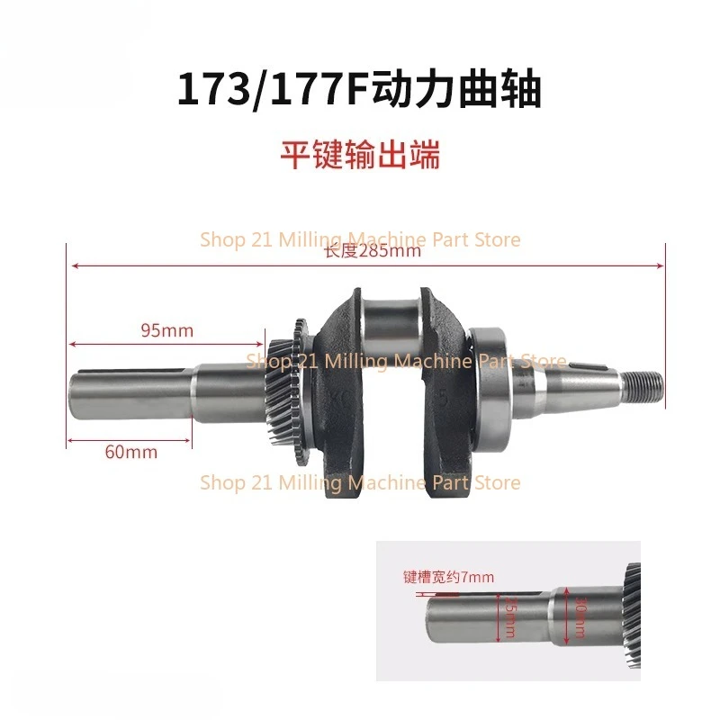 1PC Crankshaft fits 188F/190F/192F/170F/173-177F/ 5.5HP or 6.5HP Engines,5~8KW Generator