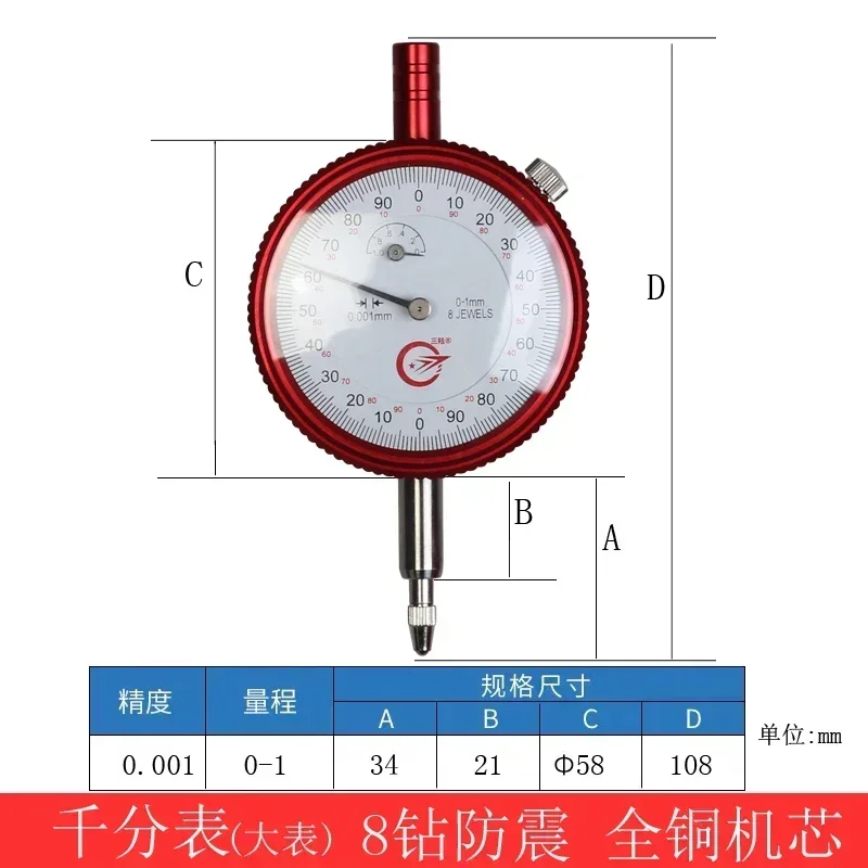 6-Drill shock-proof dial meter 0-10 precision 0.01 lever dial meter thousand precision 0-5 digital display holder