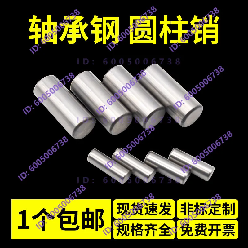 Bearing Steel Cylindrical Pin Positioning Pin Solid Needle Roller Steel Needle 1M2M3M4M5M6M7M8M9M10