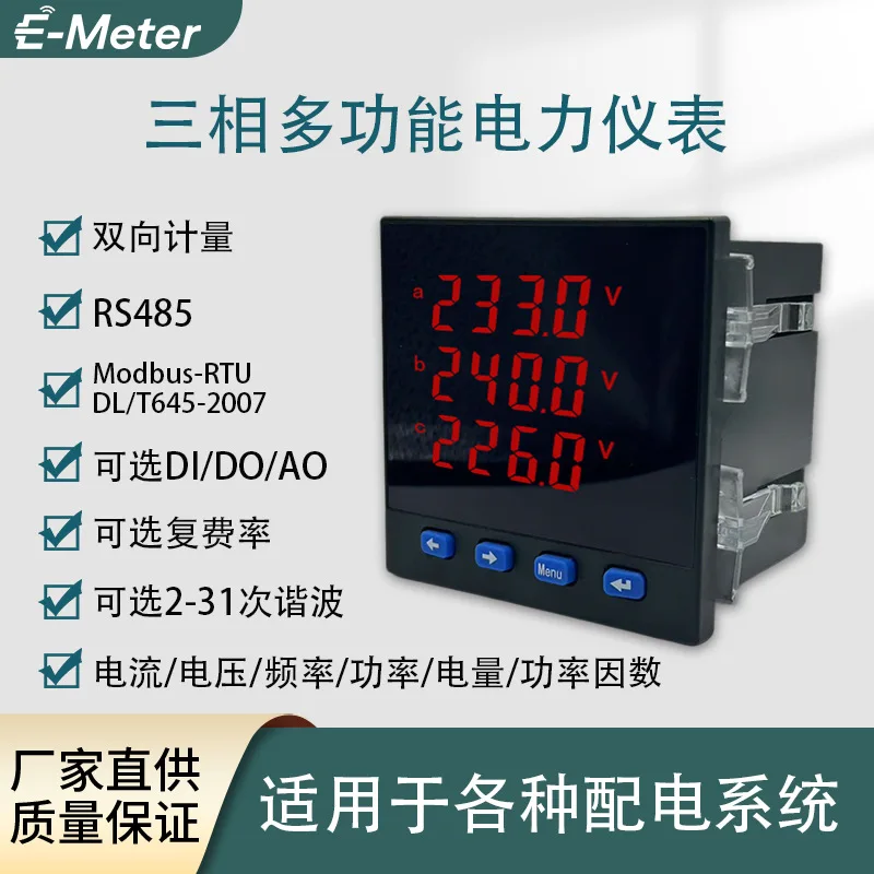 

Three-phase multi-function power meter digital LED display switchgear complete equipment system adaptation multiple rate