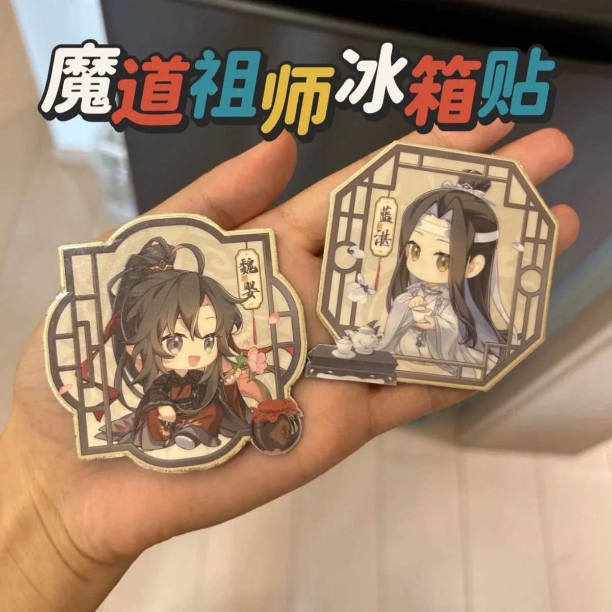 

Новые волшебные дороги, предок, палочки для холодильника, периферийные значки с героями мультфильмов аниме, подарки для занятий в классе и друзей