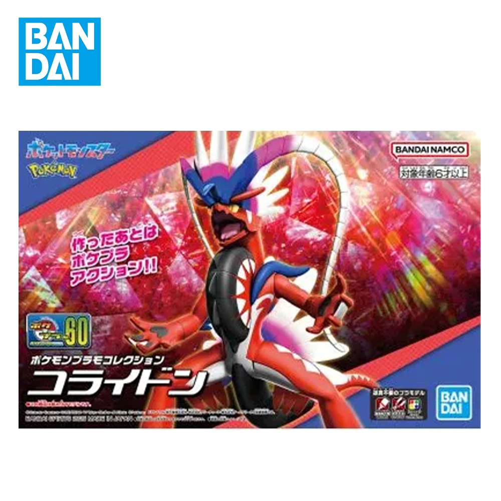 bandai-pokemon-plamo-collection-no60-koraidon-scarlet-legend-assembly-model-kit