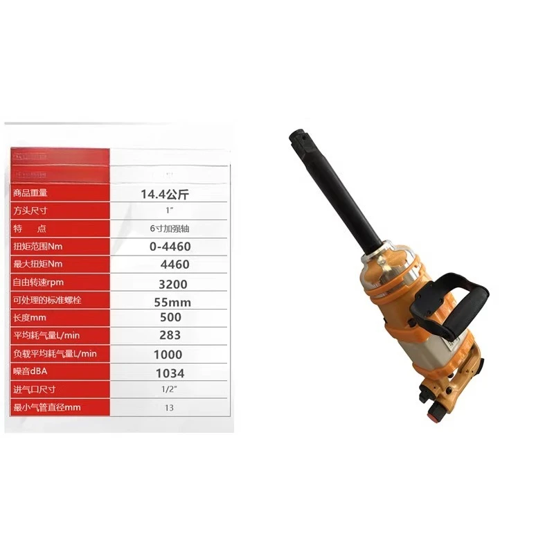 Chave de grande torque ferramenta pneumática resistente forte 1 polegada