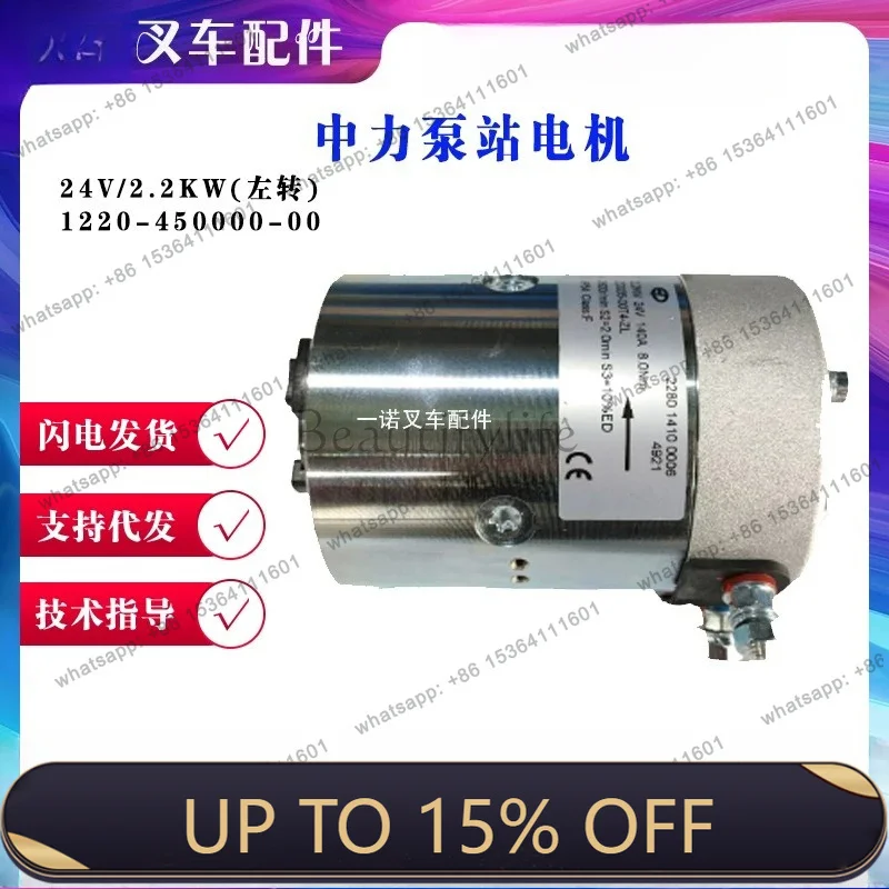 PG Zhongli Pump Station Motor 1220-450000-00 Hydraulic Lifting Motor 24V/2.2KW (Left Turn Forklift Parts)