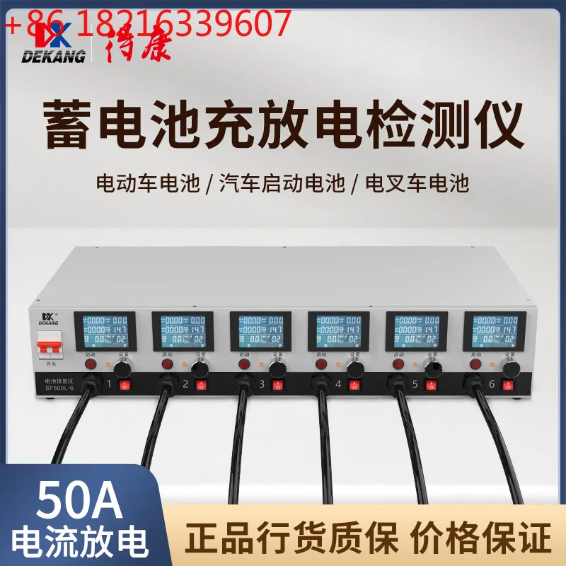 

Lead-acid battery testing and repair instrument measuring capacity electric vehicle charging and discharging battery