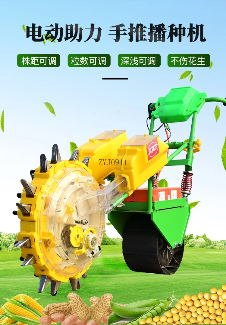 Hand push electric planting peanut corn soybean planter small machine agricultural multi-functional fertilization