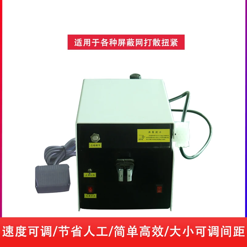 Shielded e brush  woven mesh enameled  splitting  twisting machine network wire breaking rubbing straight wire twisting machine