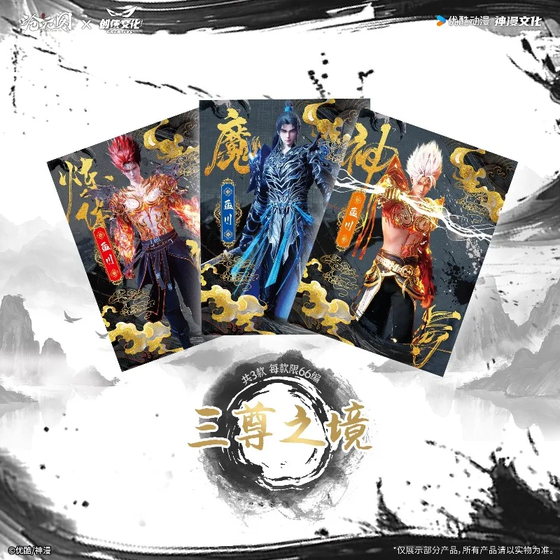 بطاقة متعة حقيقية Cangyuan Tu بطاقات سلسلة 1 جمع بطاقة جميع الكائنات التمرير الأولاد أنيمي دمى هدايا هدايا عيد الهالوين #6