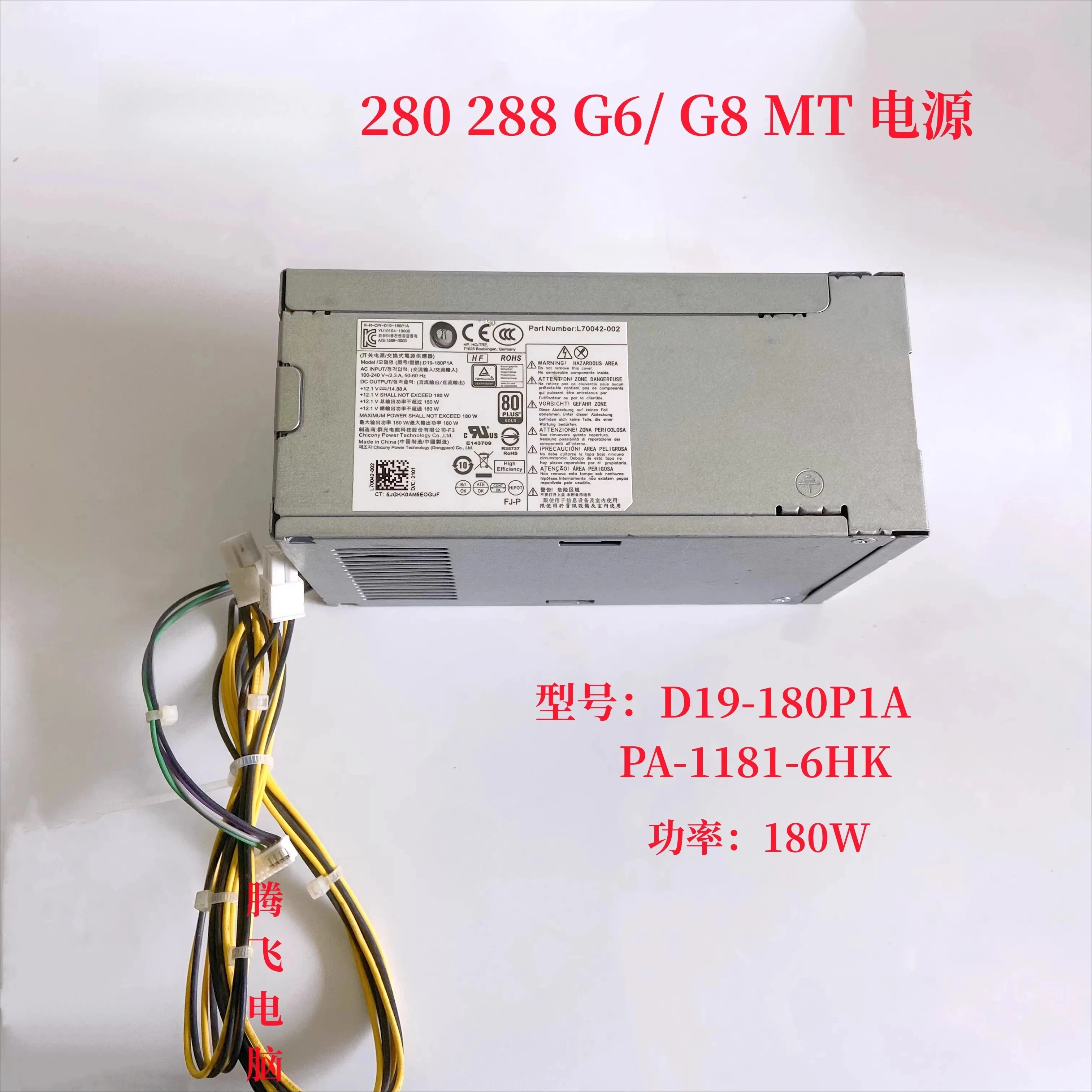 

Для блока питания HP 280/288 G6/G8 MT D19-180P1A PA-1181-6HK L70042-001
