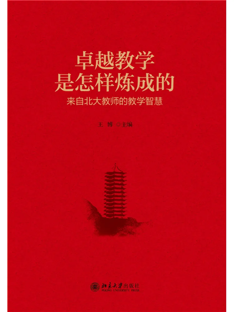 

Book-Winshare How To Achieve Excellent Teaching Teaching Wisdom From Peking University Teachers