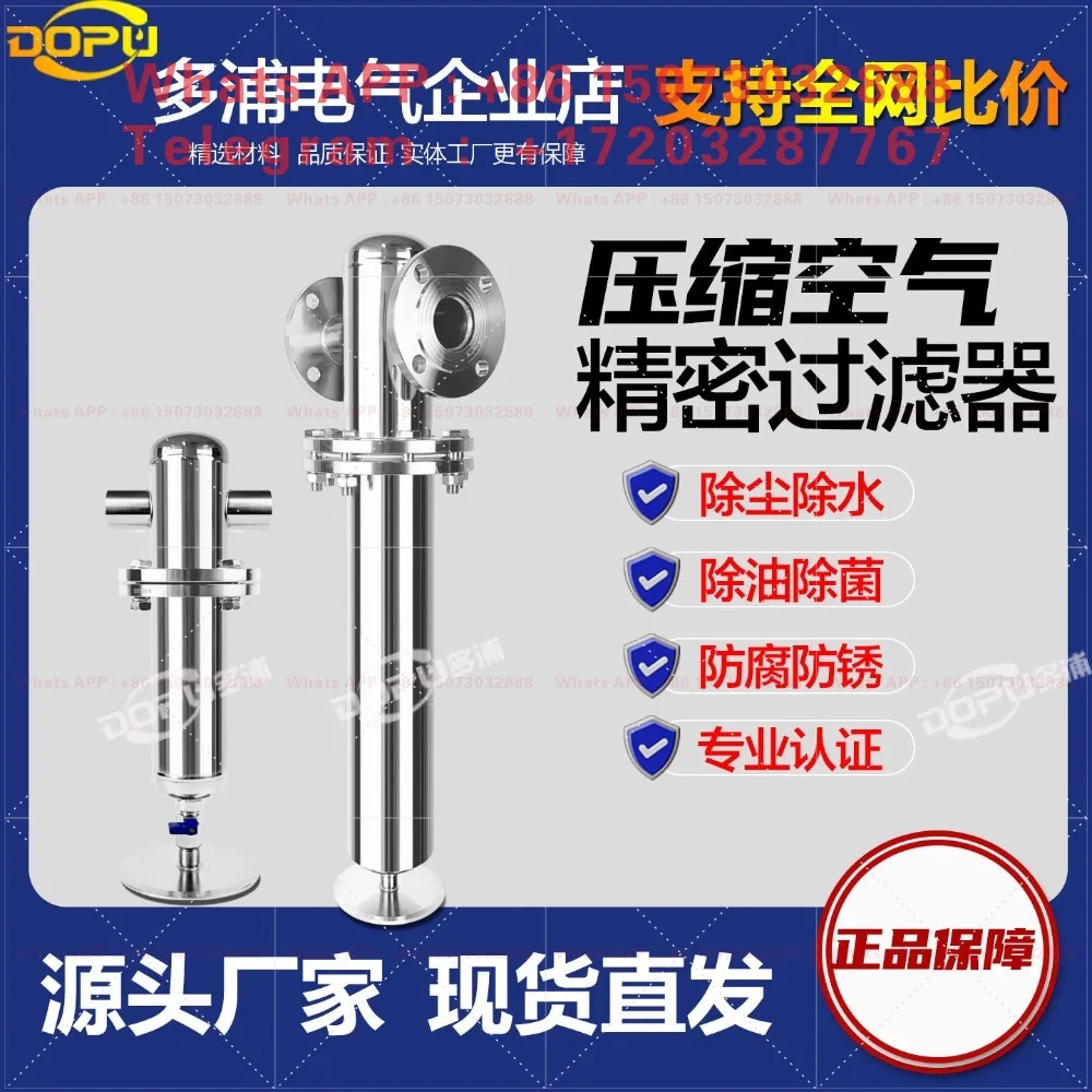 Stainless Steel Gas Precision Filter, High Efficiency Oil Water Separator with Sterilization Function for Compressed Air & Argon