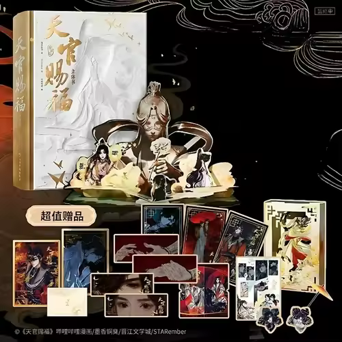 Tian Guan Ci Fu Official Comic 3D Pop-up Book Collector's Edition Heaven Official's Blessing MXTX Fantasy BL Xie Lian, Hua Cheng - Image 2