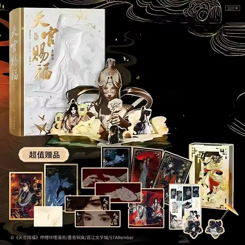 Tian Guan Ci Fu Official Comic 3D Pop-up Book Collector's Edition Heaven Official's Blessing MXTX Fantasy BL Xie Lian, Hua Cheng - Image 2