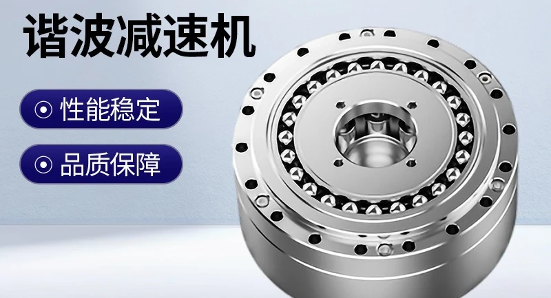Hollow arm servo, dedicated full speed gear reducer