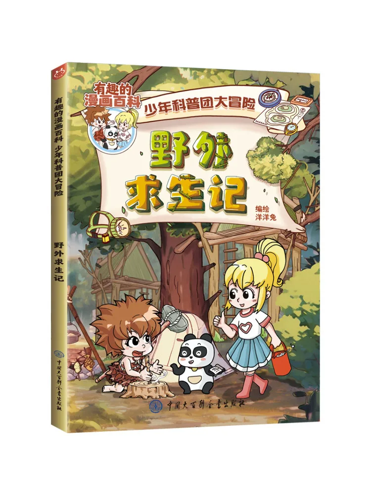 

Book-Winshare Survival in the Wilderness